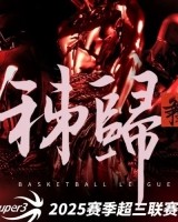 kaiyun sports-屈原故里秭归争霸赛八强落位！霸主即将揭晓（附霸主竞猜活动）