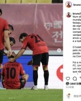 庆南前锋&amp;前队友科斯塔悼念若塔：今天比赛为你而踢，进球献给你